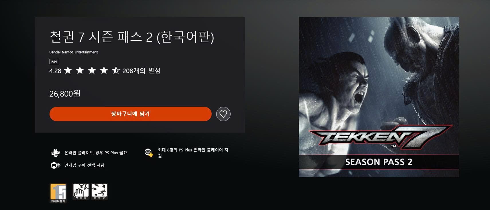 PlayStation Store Korea listing the DLC included in a Season Pass and noting that some items are also sold separately.